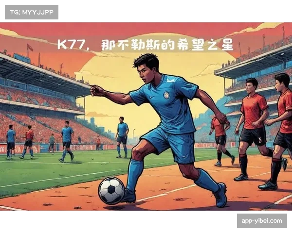 意甲联盟筹划海外赛事助力提升联赛国际影响力