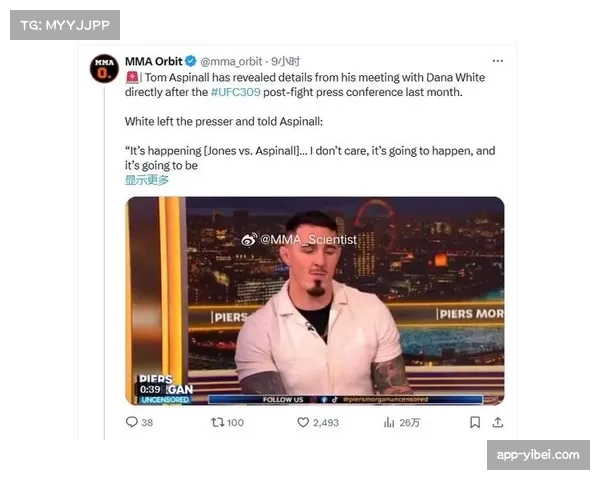 UFC总裁公开赞扬裁判判罚 称比赛执法水平值得肯定