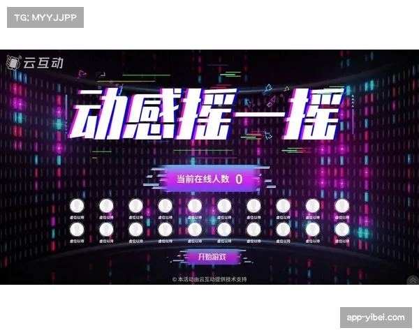 互动观赛功能持续完善，弹幕竞猜增强社交参与感