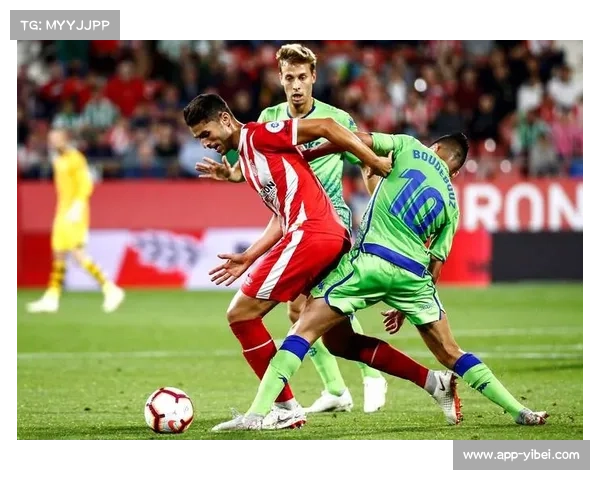 贝蒂斯欧战冲刺，主场迎赫罗纳三分在望