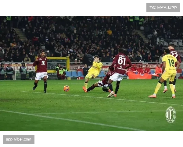 AC米兰连扳三球上演惊天逆转，3-2客胜都灵暂居次席