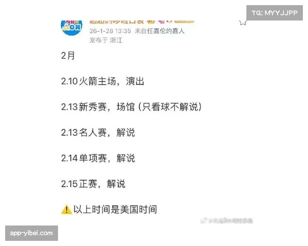 全明星周末中国元素引关注，任嘉伦成首位全程解说NBA中国男演员